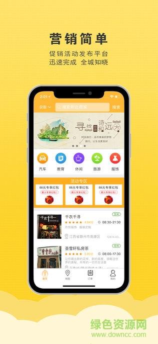 燎原生活  v1.0.6图1