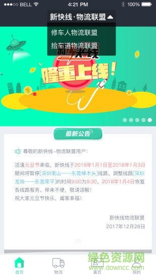 汽配物流