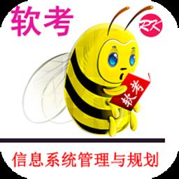信息系统管理与系统规划
