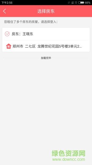 寓租客
