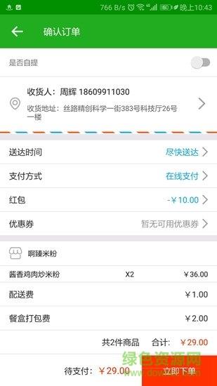 贴心小区  v3.9图3