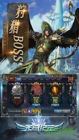 无尽纪元  v1.6.0图4