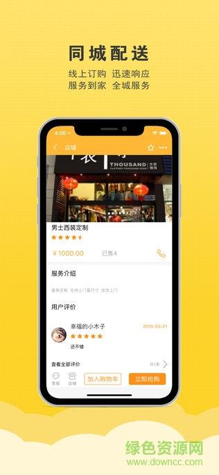 燎原生活  v1.0.6图3