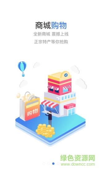易购加  v4.0.4图3