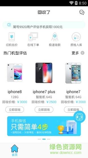 回收了(手机回收)