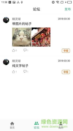 智能空间  v1.0.0图3
