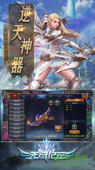 无尽纪元