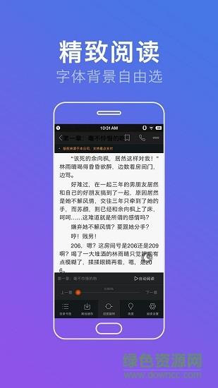 书奇小说阅读  v3.4.7.1037图2