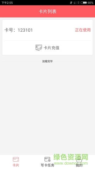 寓租客  v2.0.6图1