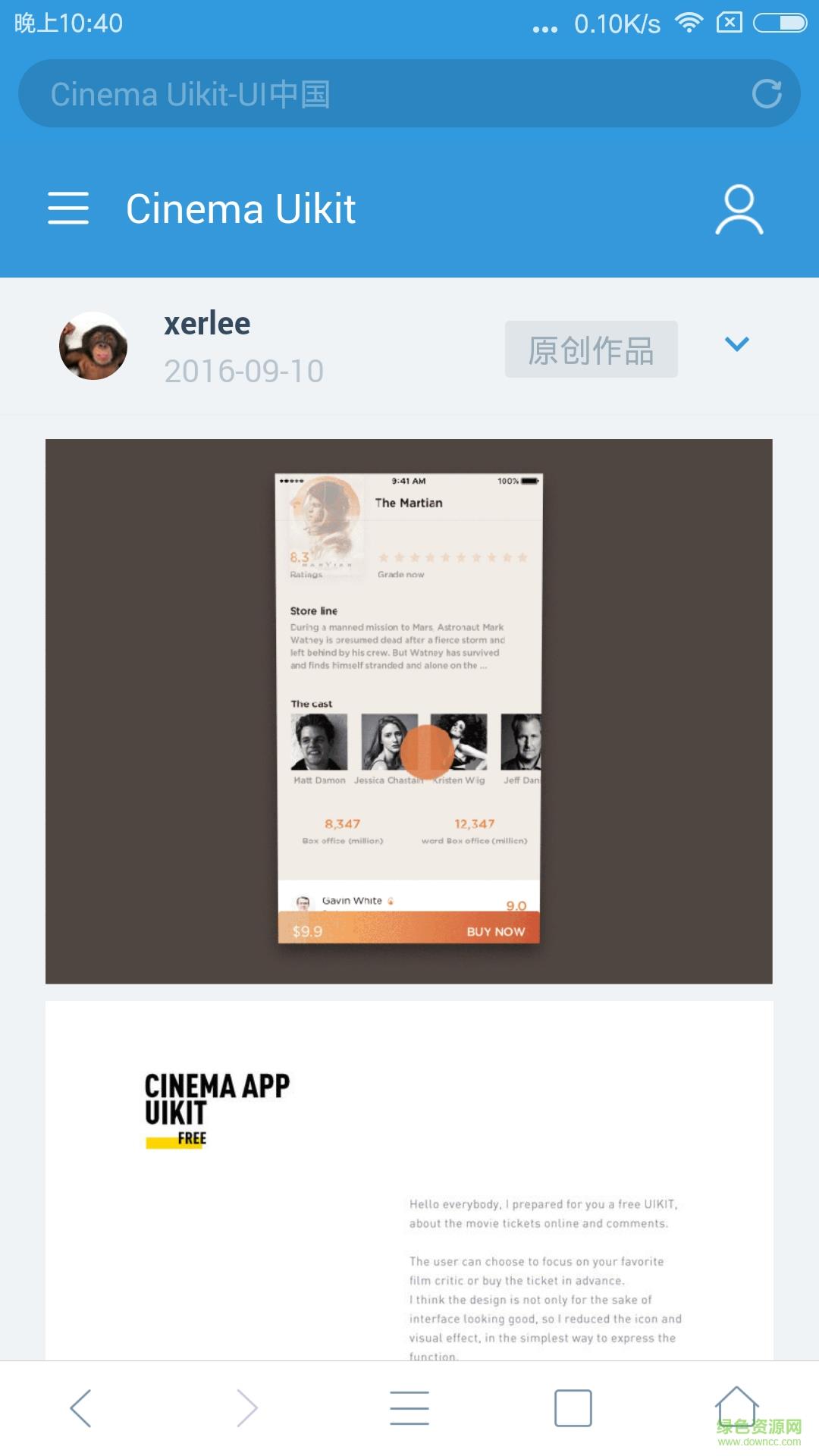神奇浏览器  v0.9.8.5图3
