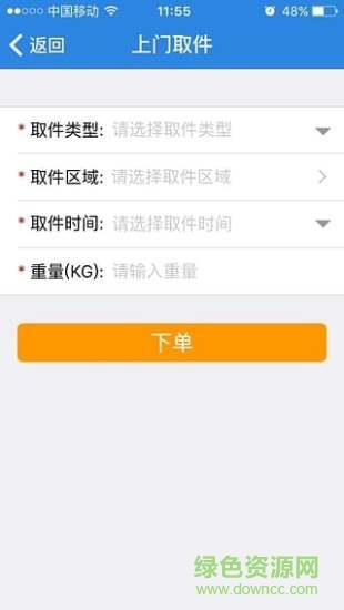 百运网  v2.3.3图2