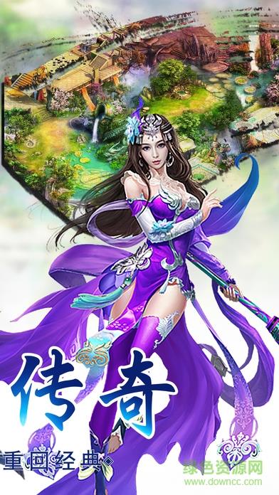 大话三世剑侠传奇  v1.0.1图1