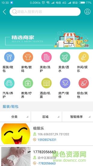 惠积通