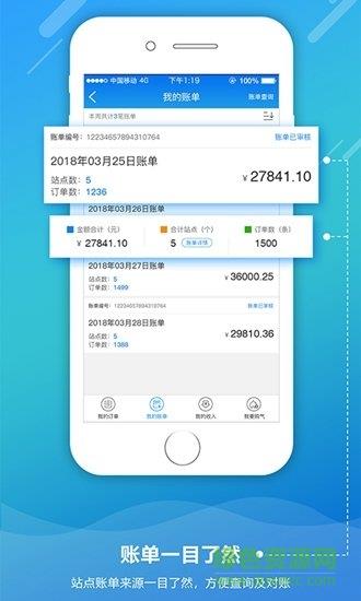 车呗燃气端  v2.0.3.1图4