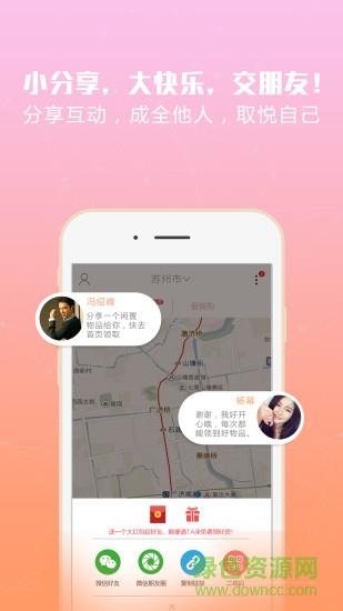 小闲闲  v2.1.0图3
