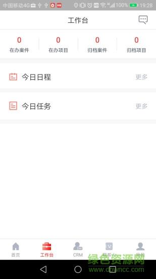 城建宝服务端  v1.3.4图3