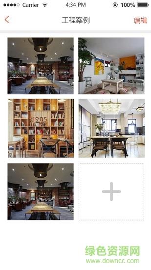 蚁人监理  v1.3.2图2