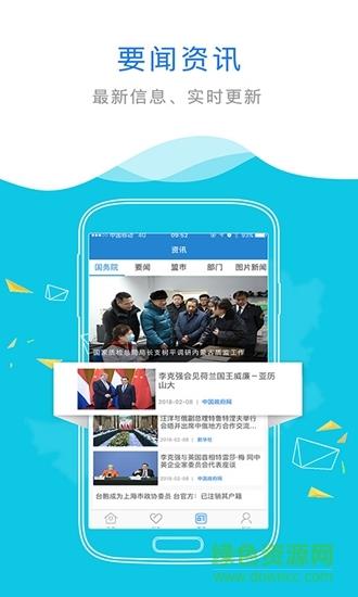 内蒙古互联网+政务服务  v1.2.1图2