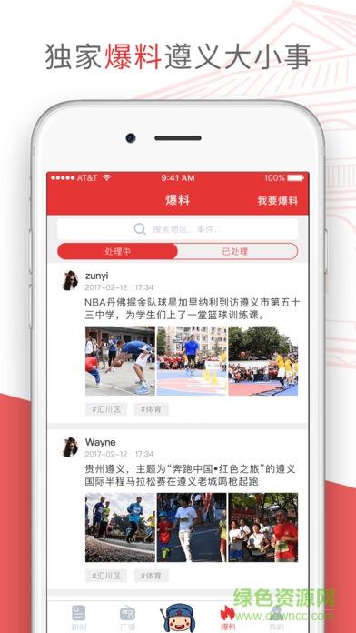直播遵义(遵义端)  v1.20图3