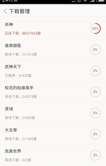 小说阅读书城正式版
