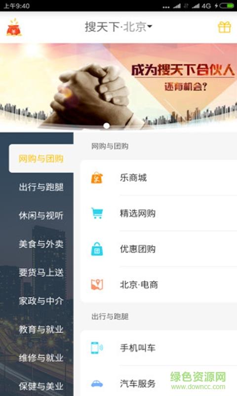 搜天下