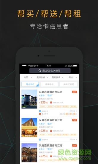 超级订  v2.1.4图3