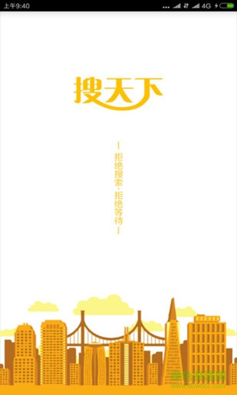 搜天下  v3.1.5图1