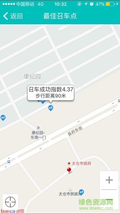 太仓通  v2.1.19图3