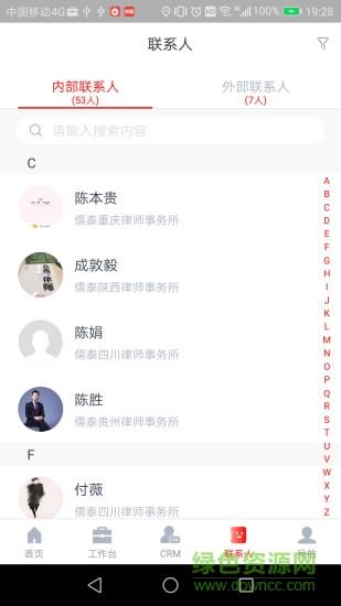 城建宝服务端
