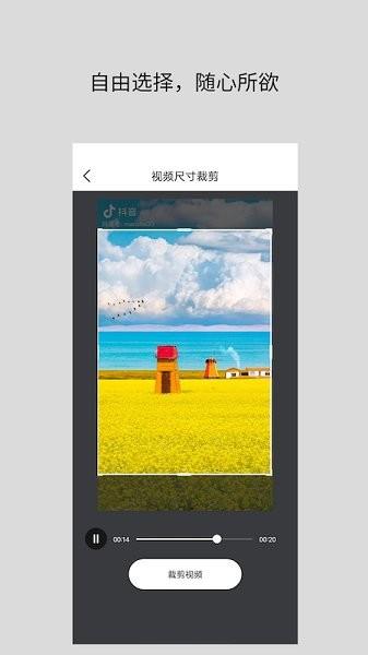 智点视频裁剪