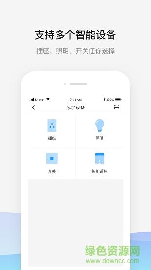 魔法家lite  v1.5.0.0图3