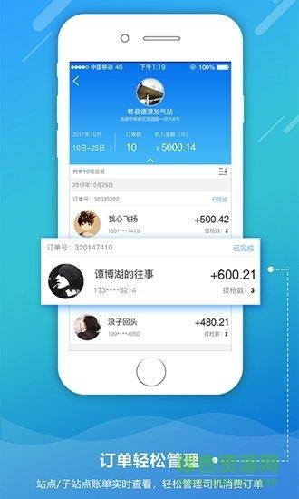 车呗燃气端  v2.0.3.1图3
