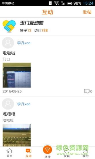 爱玉门