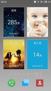 那天  v4.0图1
