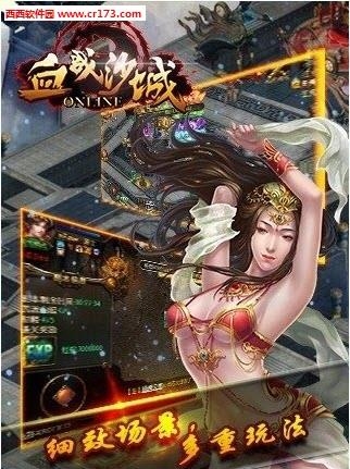 血战沙城激活码领取官方九游版  v1.7.1图1