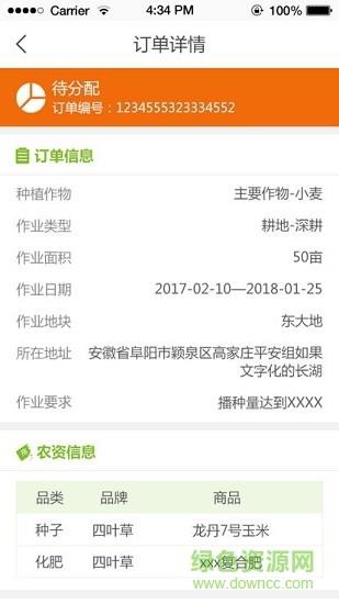大田农夫  v1.1图3