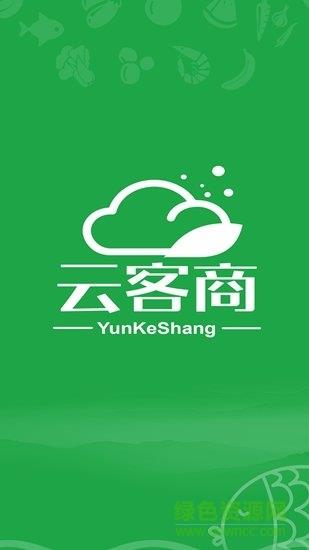 云客商城  v1.0.0图3