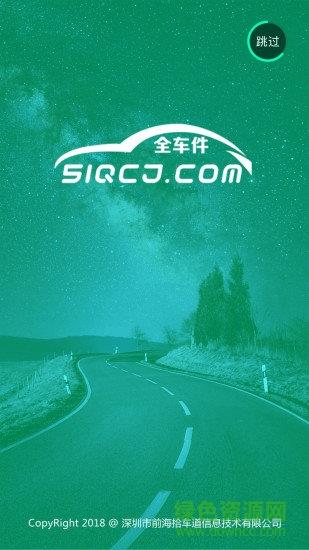 汽配物流  v1.0.0307图4
