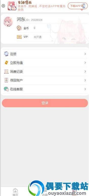 女神漫画免费漫画