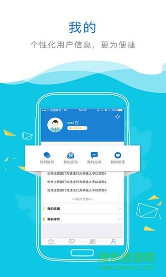 内蒙古互联网+政务服务  v1.2.1图3
