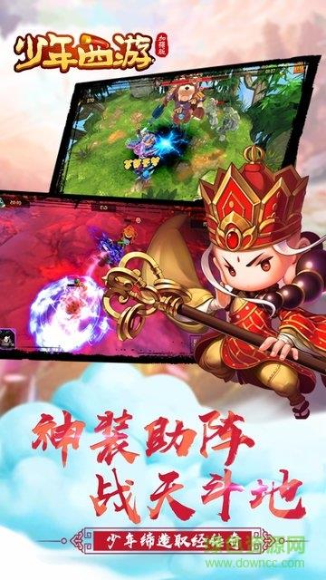 少年西游加强版变态版  v1.40图3