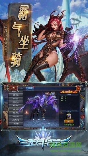 无尽纪元  v1.6.0图3
