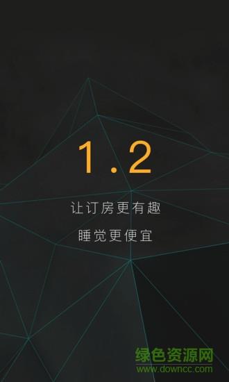 超级订  v2.1.4图1