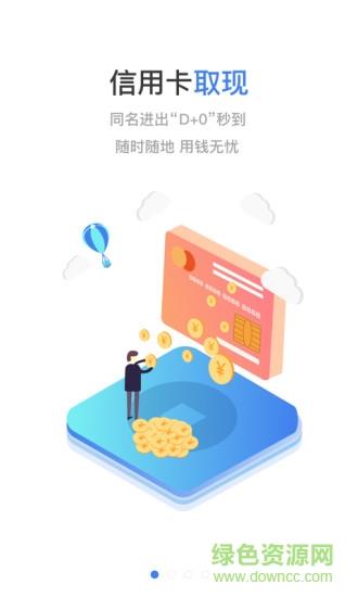 易购加  v4.0.4图4