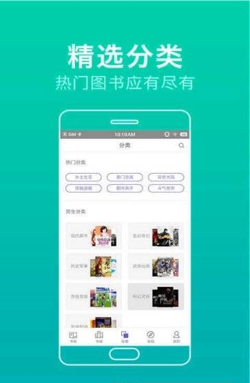 书虫小说阅读官方最新版  v5.4.3图4