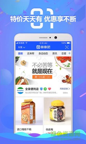 串串吧  v1.3.6图4