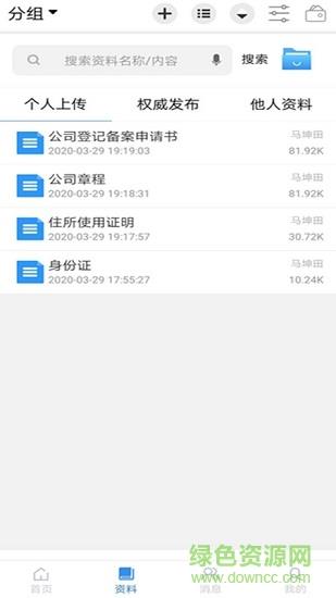 数字保险箱  v2.0.5图4
