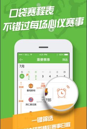 体育刷子  v1.4.1图2