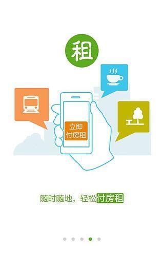 租房帮  v4.9.1图4