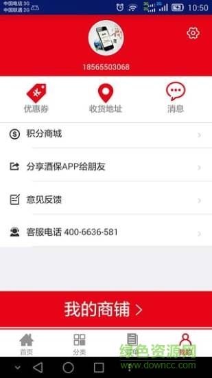 酒保网  v1.5.29图4